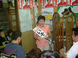 磯見恵子候補